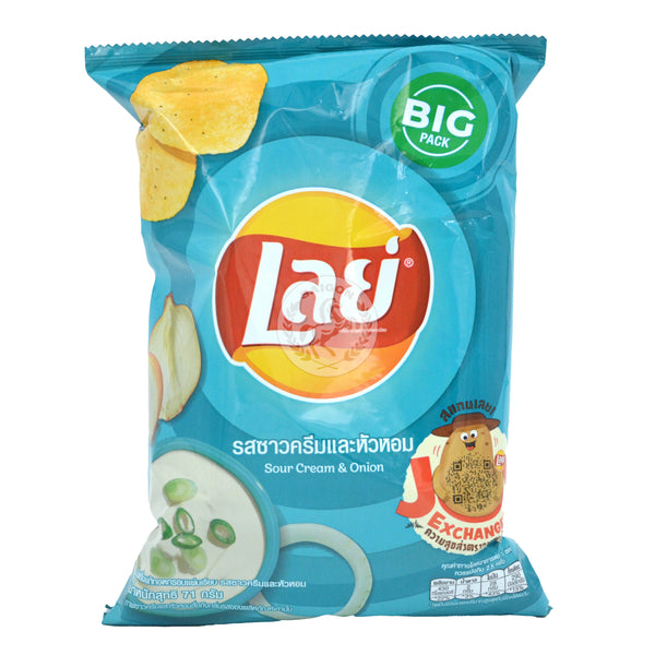 Lays Chips Sour Cream&Onion 71g